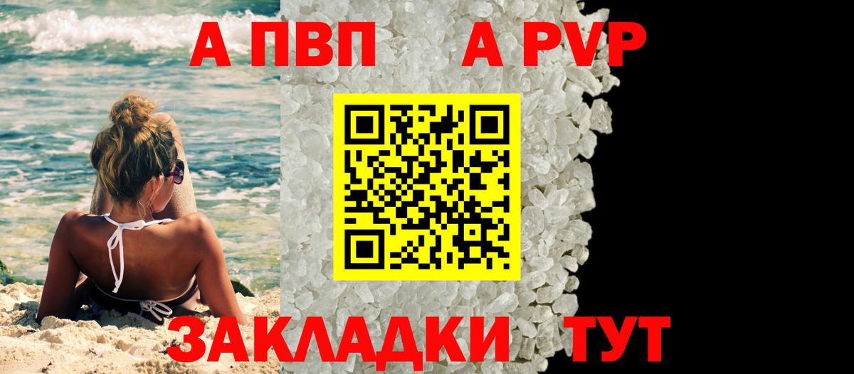 Alfa_PVP кристаллы Нальчик