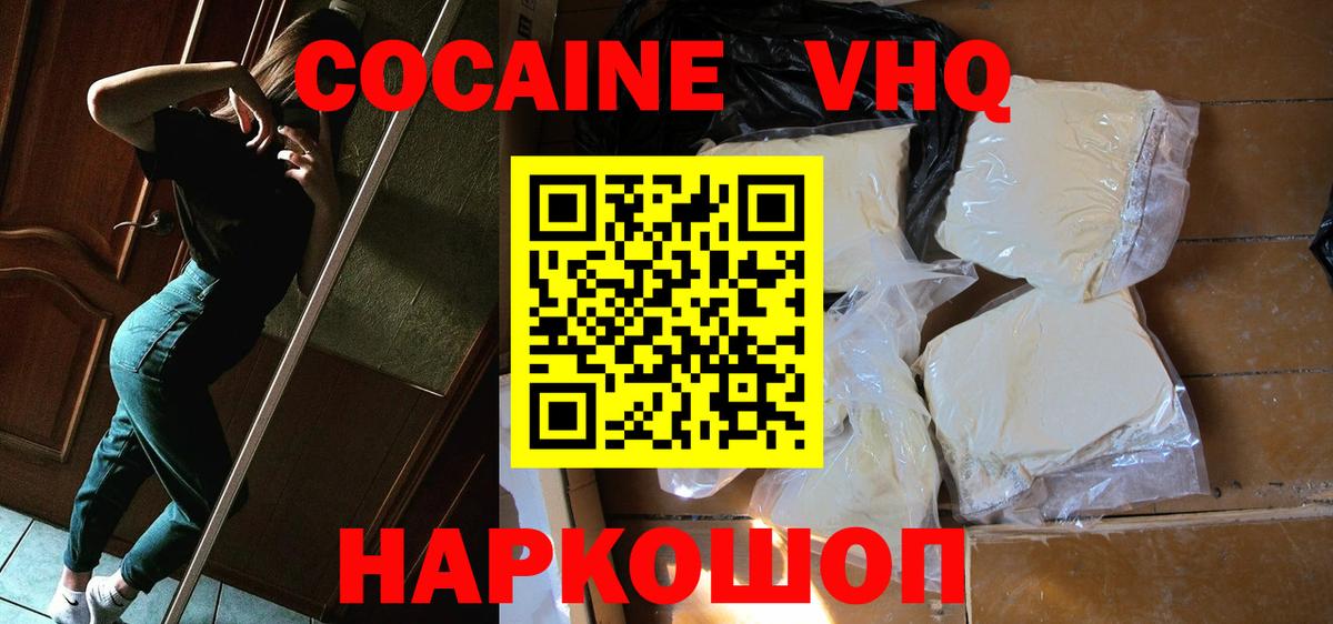 COCAIN Боливия Нальчик