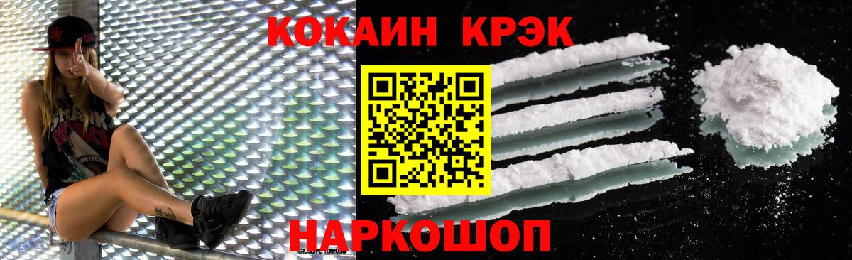 Cocaine Перу  КОКАИН Columbia  Нальчик  наркошоп  Вход с VPN 