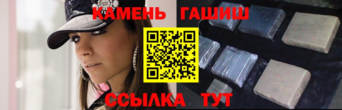 ГАШИШ  ГАШ Ice-O-Lator  как найти закладки  Вход с VPN  Нальчик  ГАШ убойный 