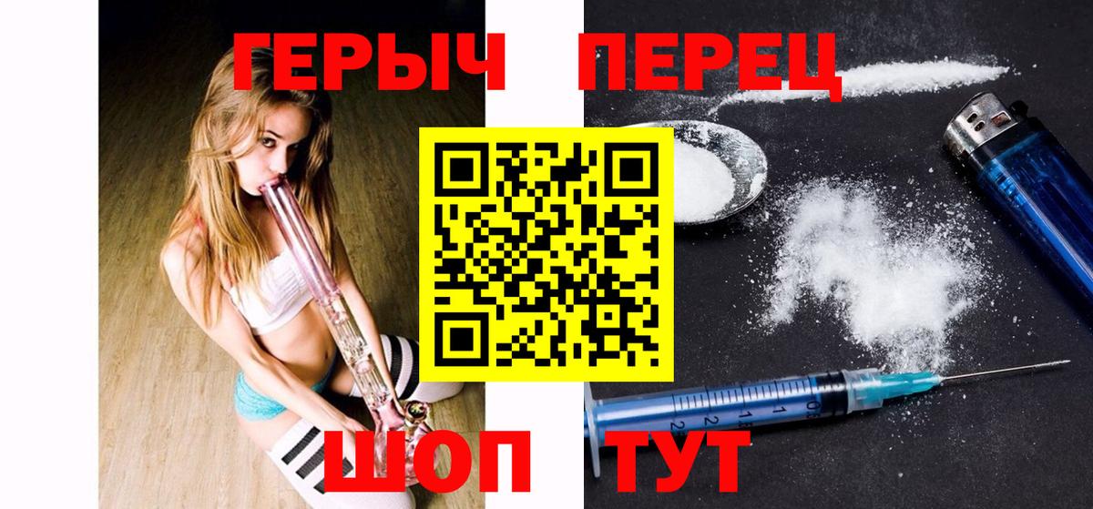 ГЕРОИН  ГЕРОИН герыч  Вход с VPN  Нальчик 