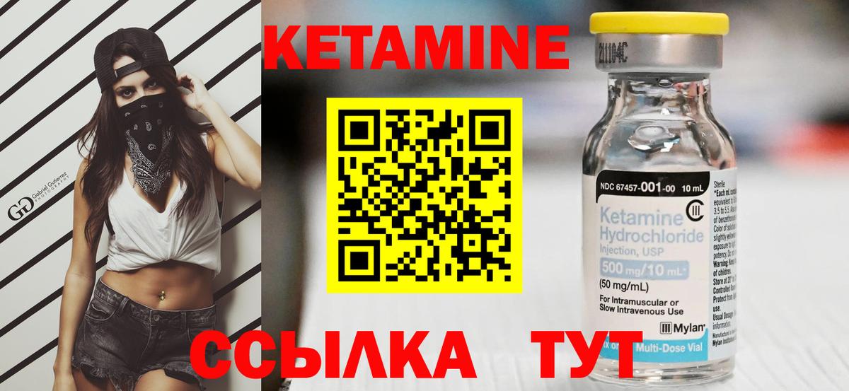 Нальчик  Кетамин VHQ  Кетамин VHQ  Вход с VPN 
