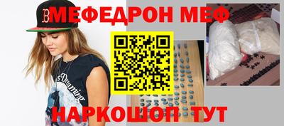 меф Гусь-Хрустальный