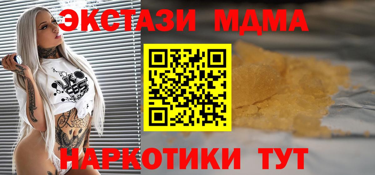 Нальчик  MDMA кристаллы  Вход с VPN  МДМА  MDMA crystal 