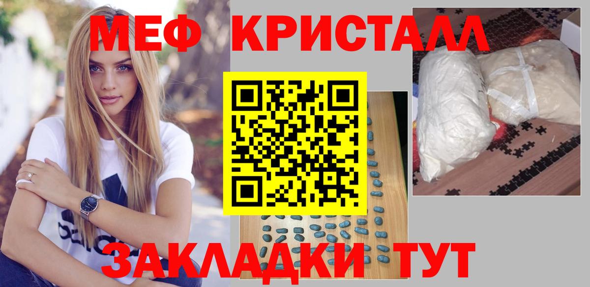 МЕФ мука Нальчик