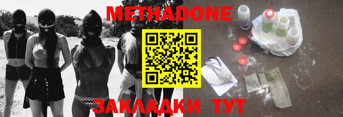 МЕТАДОН мёд  Вход с VPN  Метадон мёд  Нальчик 