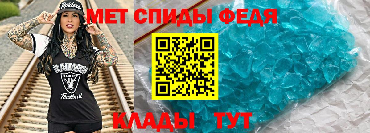 Нальчик  Первитин Methamphetamine  Вход с VPN 