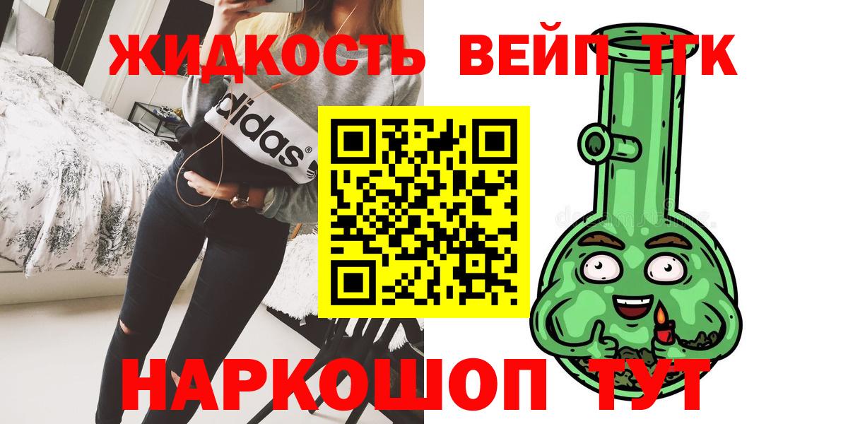 Дистиллят ТГК концентрат Нальчик