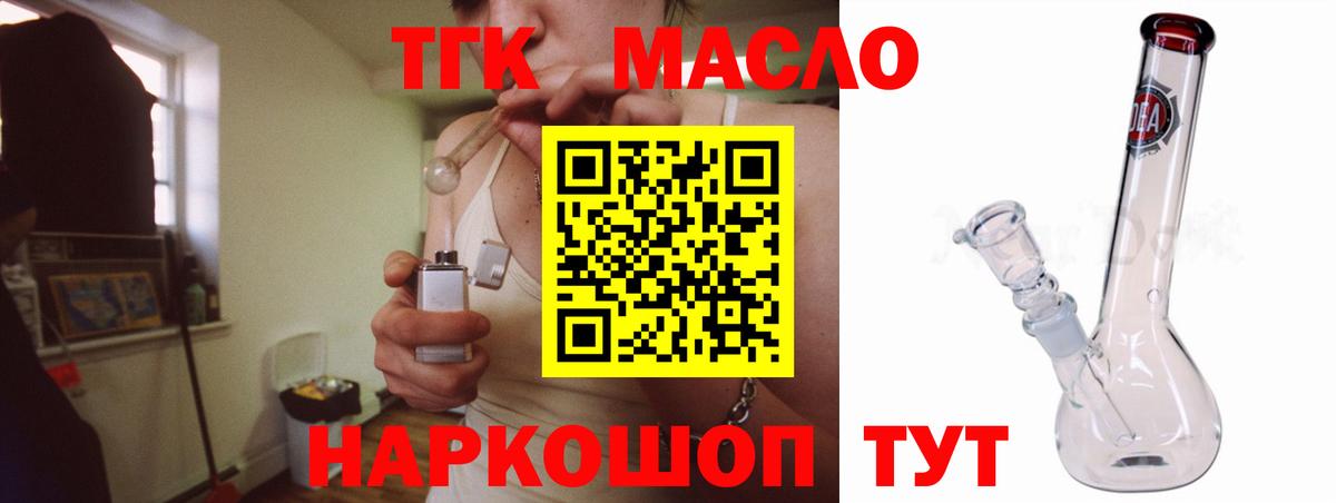 Нальчик  OMG маркетплейс  Вход с VPN  Дистиллят ТГК жижа 