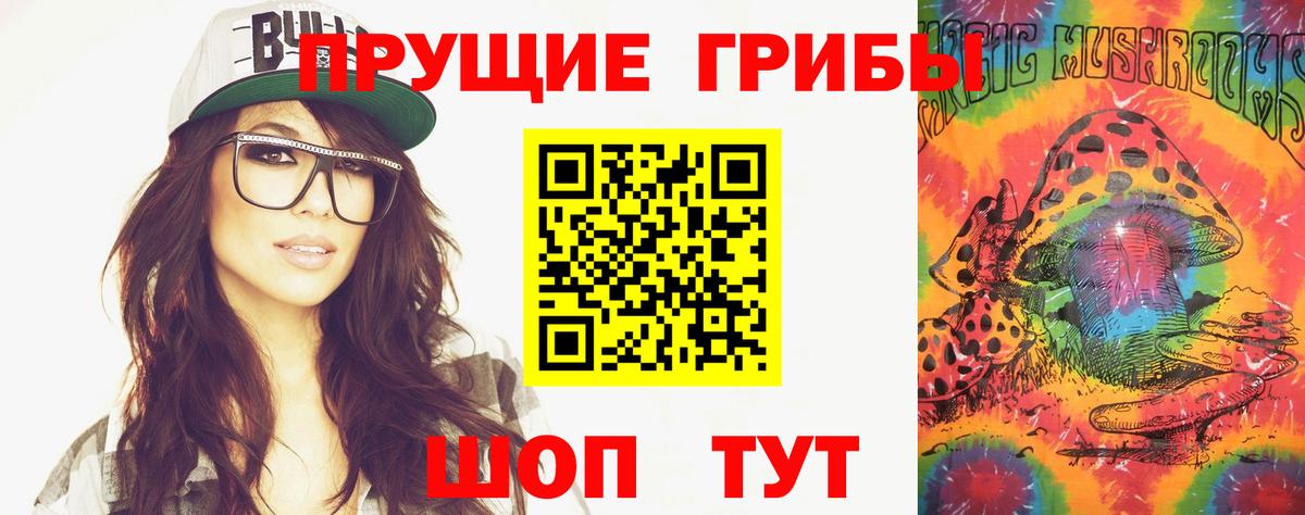 Псилоцибиновые грибы ЛСД Нальчик