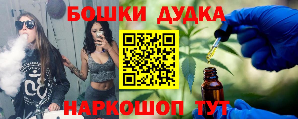 Канабис OG Kush Нальчик